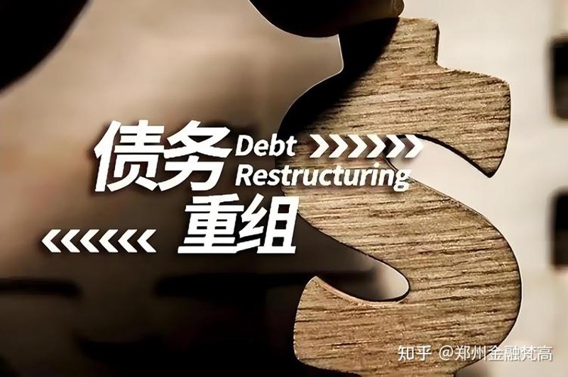 如何有效协商解决债务逾期问题